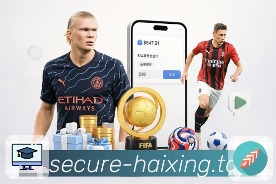 海星体育APP 体育赛事宣传图